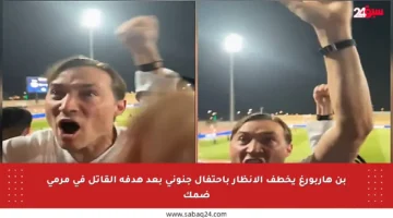 بن هاربورغ يخطف الأنظار باحتفال جنوني بعد هدفه القاتل في مرمى ضمك